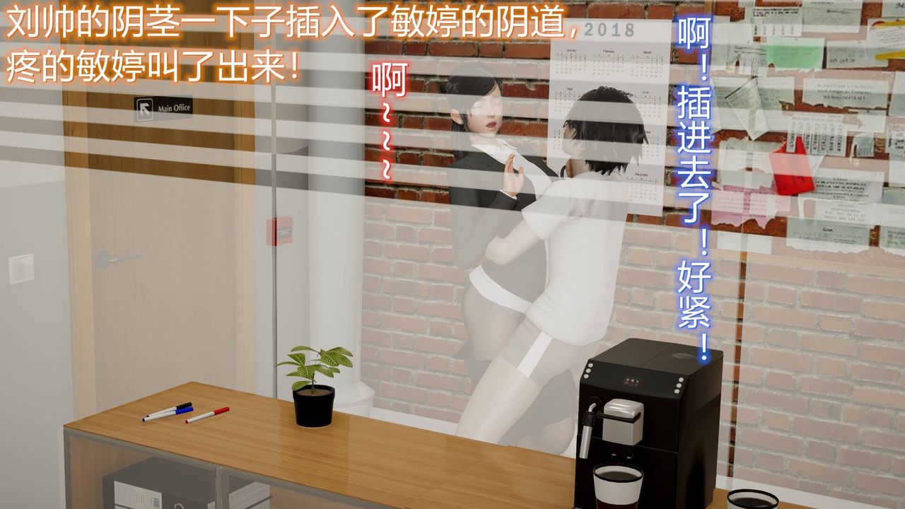 [3D]丝袜爱好者短篇1-3小剧场1-508-偷情办公室下