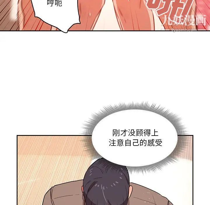 疫情期间的家教生活第8话