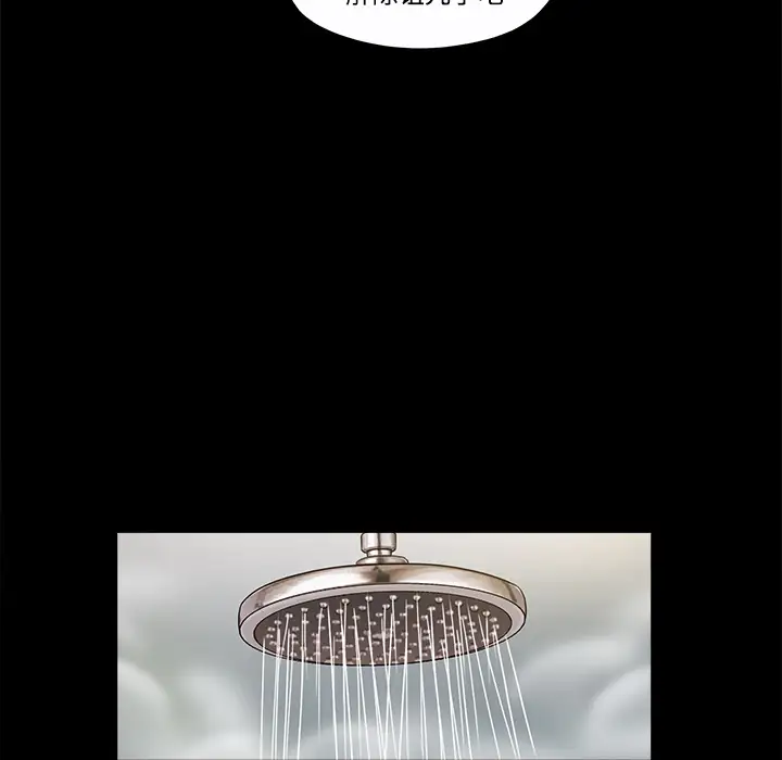 三人行？第20话