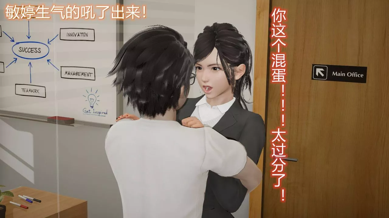 [3D]丝袜爱好者短篇1-3小剧场1-5-08-偷情办公室下 - 图片 5