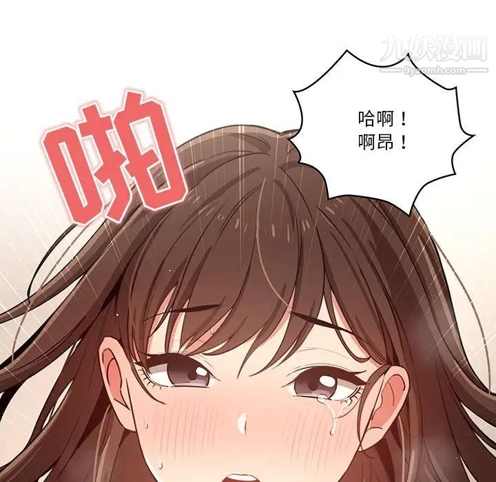 疫情期间的家教生活第8话