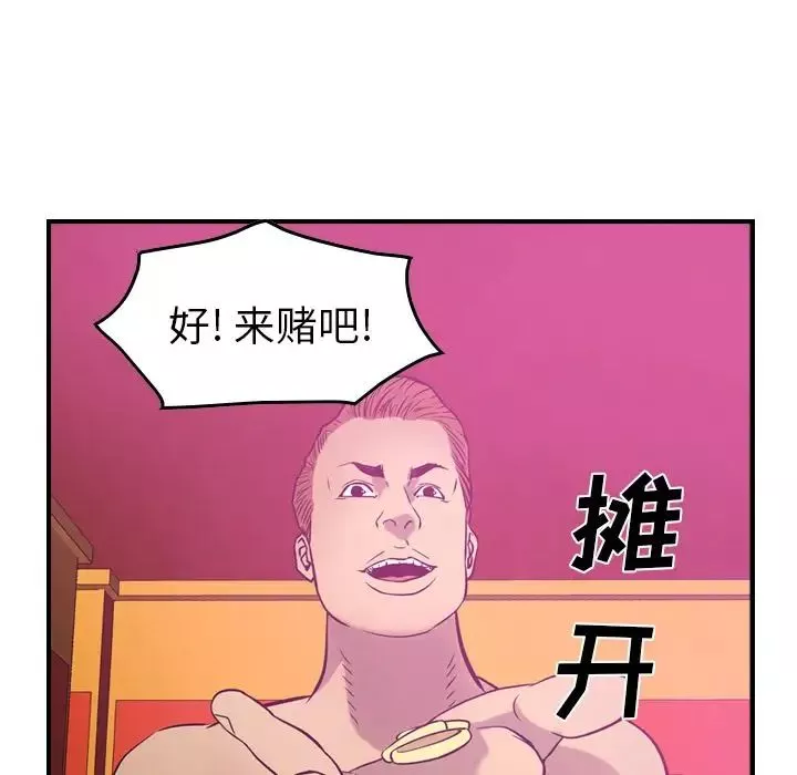 经纪人-第32话 - 图片 59