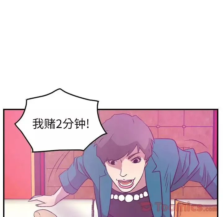 經紀人第32话