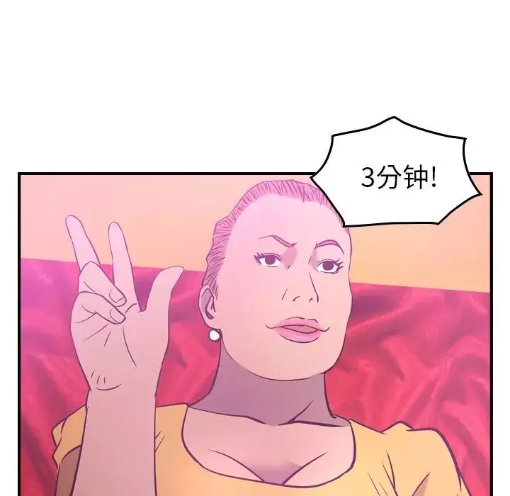 經紀人第32话