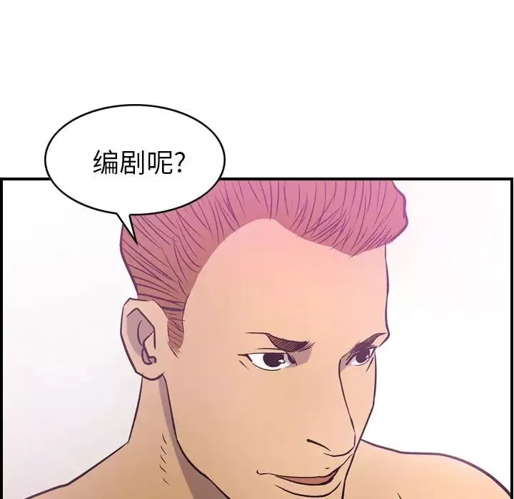 经纪人-第32话 - 图片 65