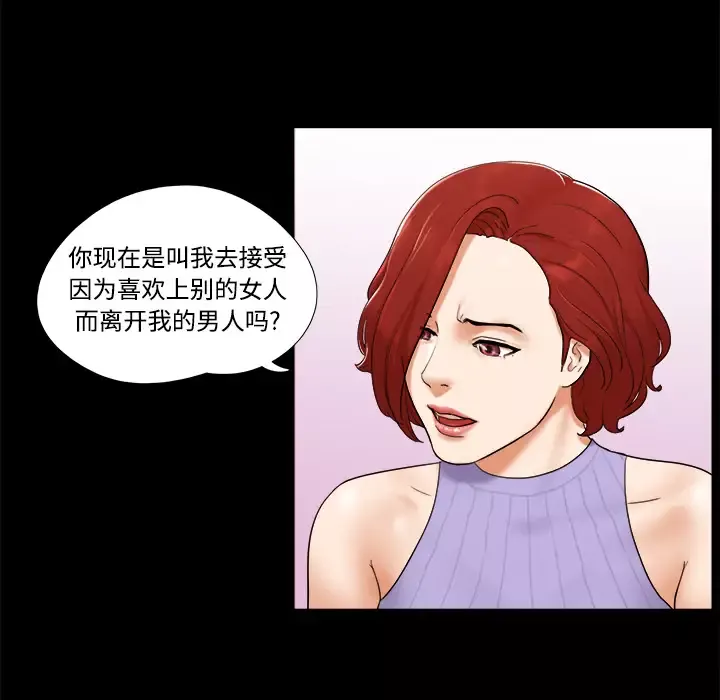 三人行？第21话