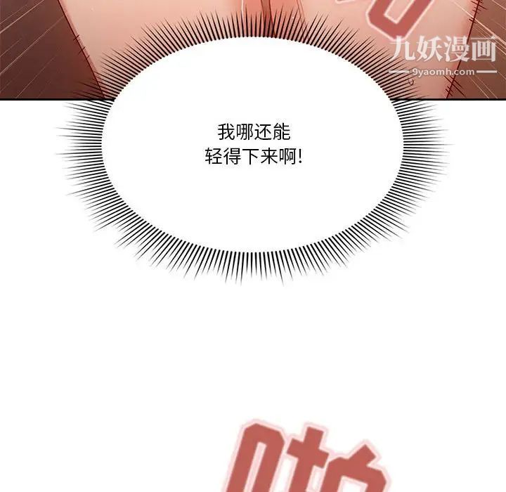 疫情期间的家教生活第8话