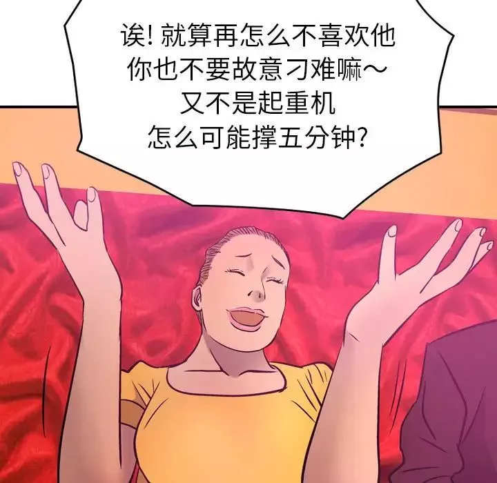 經紀人第32话