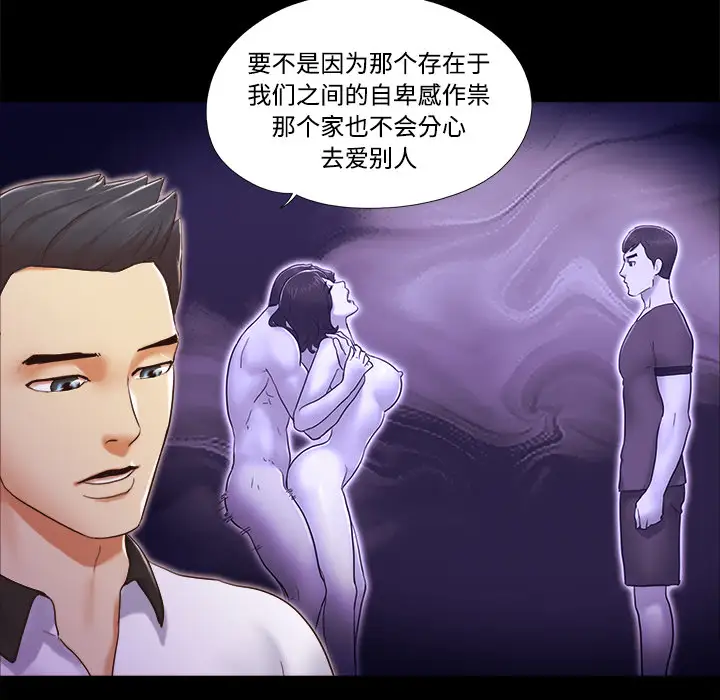 三人行？第21话