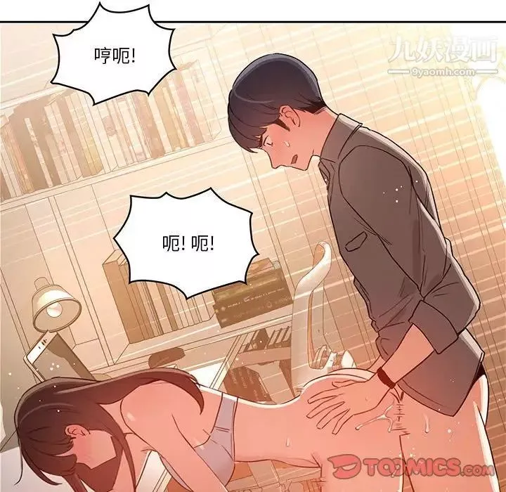 疫情期间的家教生活-第8话 - 图片 75