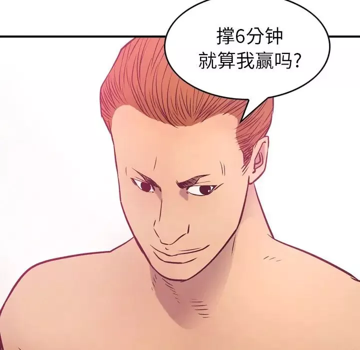 經紀人第32话