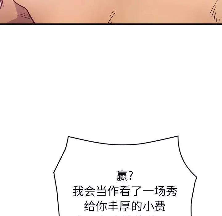 经纪人-第32话 - 图片 74
