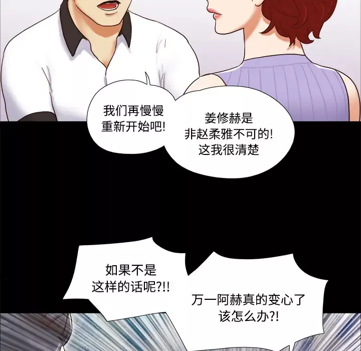 三人行？-第21话 - 图片 11
