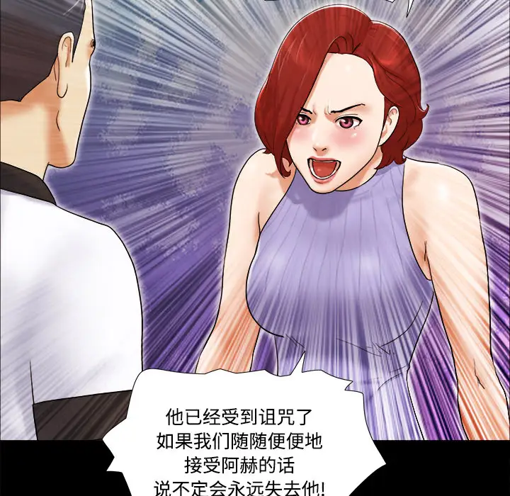 三人行？第21话