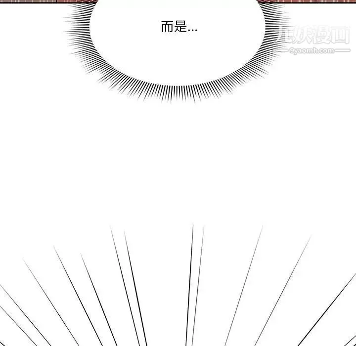 疫情期間的家教生活第8話