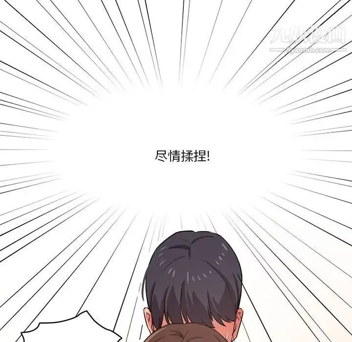 疫情期間的家教生活第8話