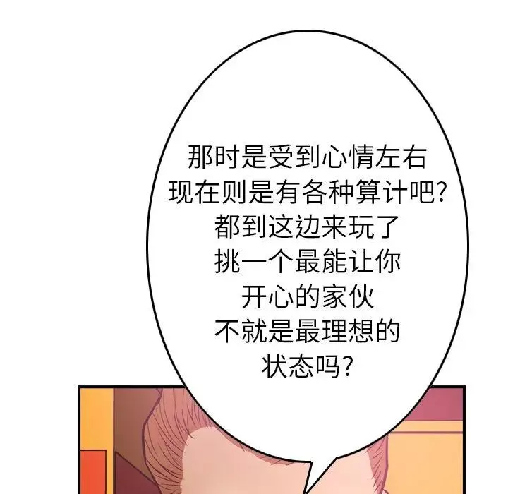 經紀人第32话