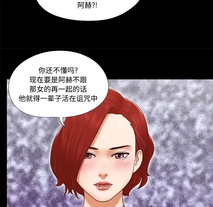 三人行？第21话