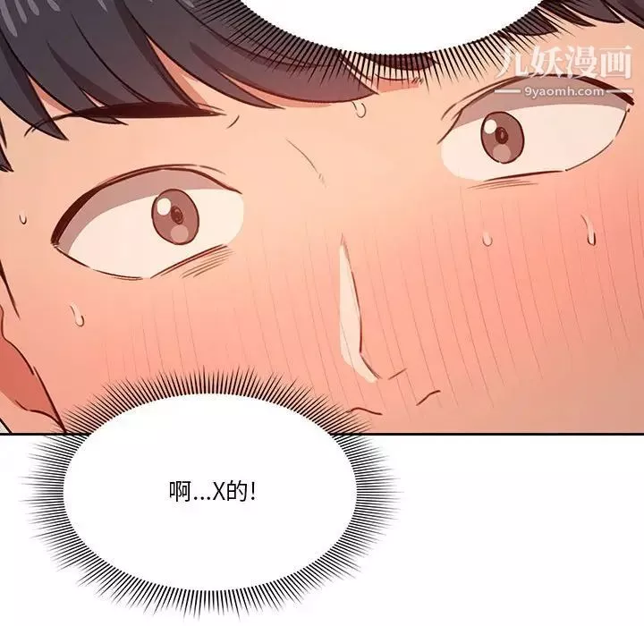 疫情期間的家教生活第8話