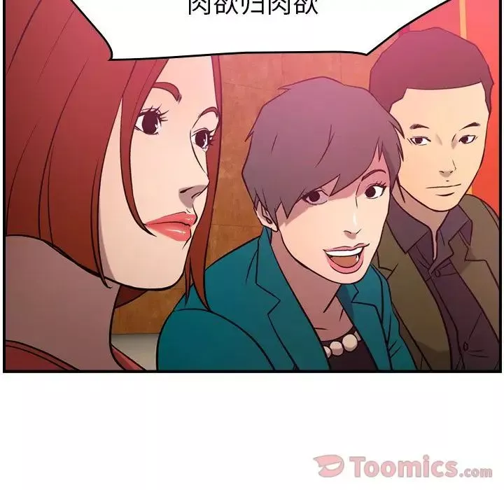 经纪人-第32话 - 图片 83