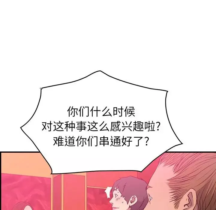 经纪人-第32话 - 图片 86