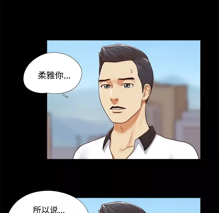 三人行？第21话