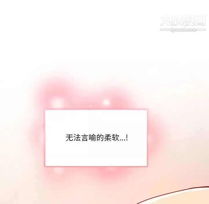 疫情期間的家教生活第8話