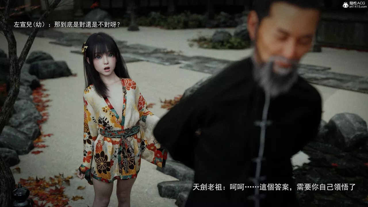 [3D]逆转HD+IF-第41话 - 图片 63