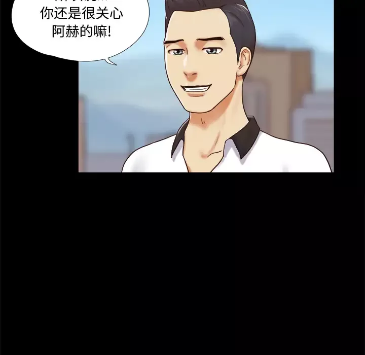 三人行？-第21话 - 图片 19