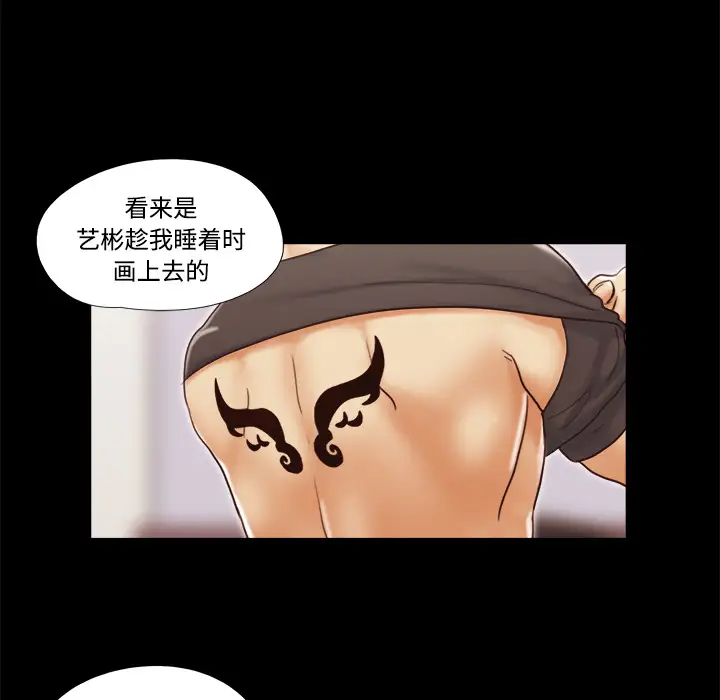 三人行？第21话