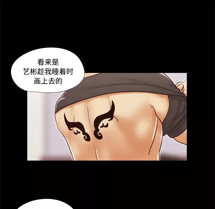 三人行？第21话