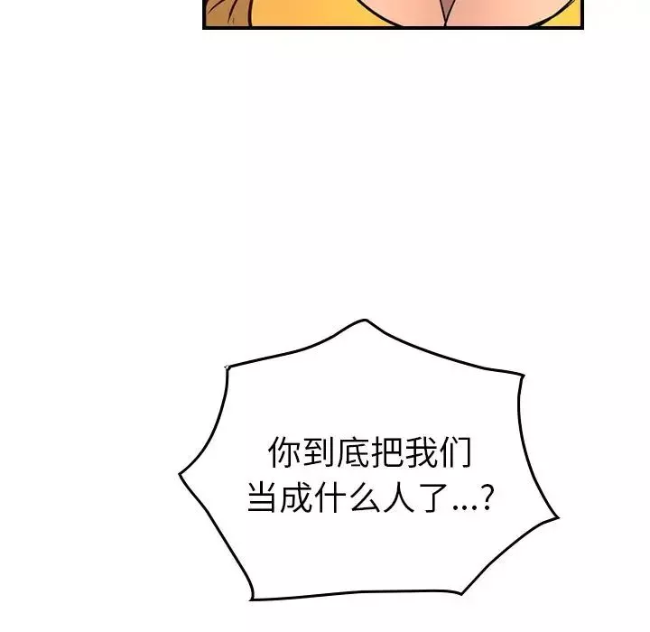 經紀人第32话