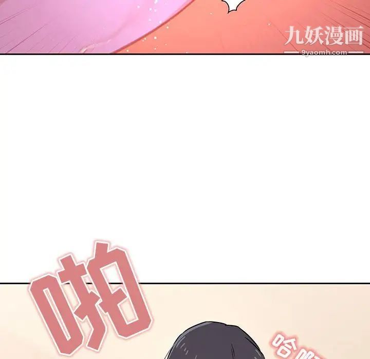 疫情期间的家教生活第8话