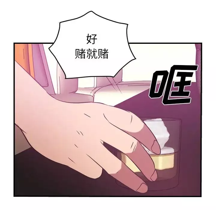 经纪人-第32话 - 图片 94