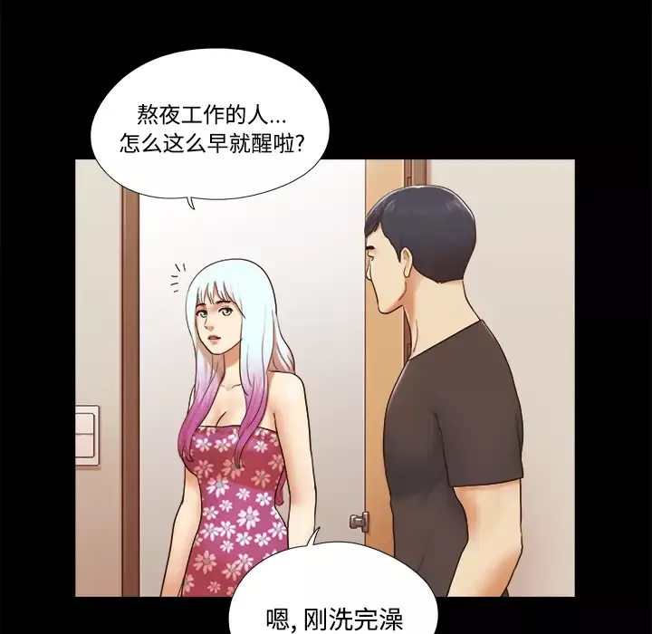 三人行？第21话