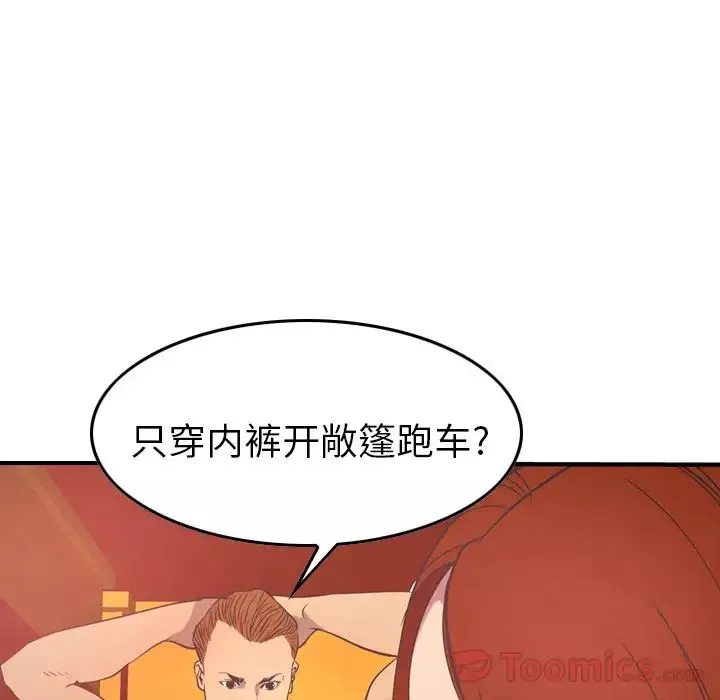 经纪人-第32话 - 图片 97