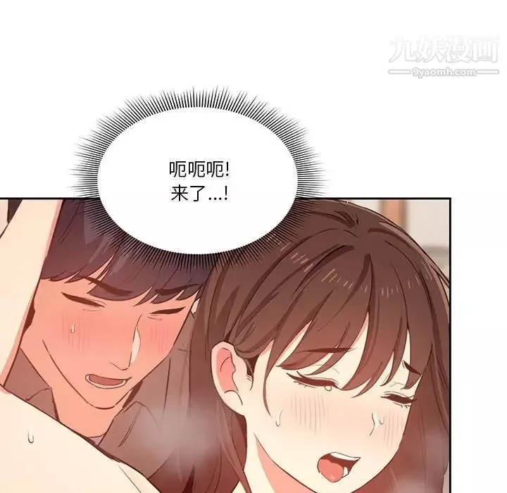 疫情期間的家教生活第8話