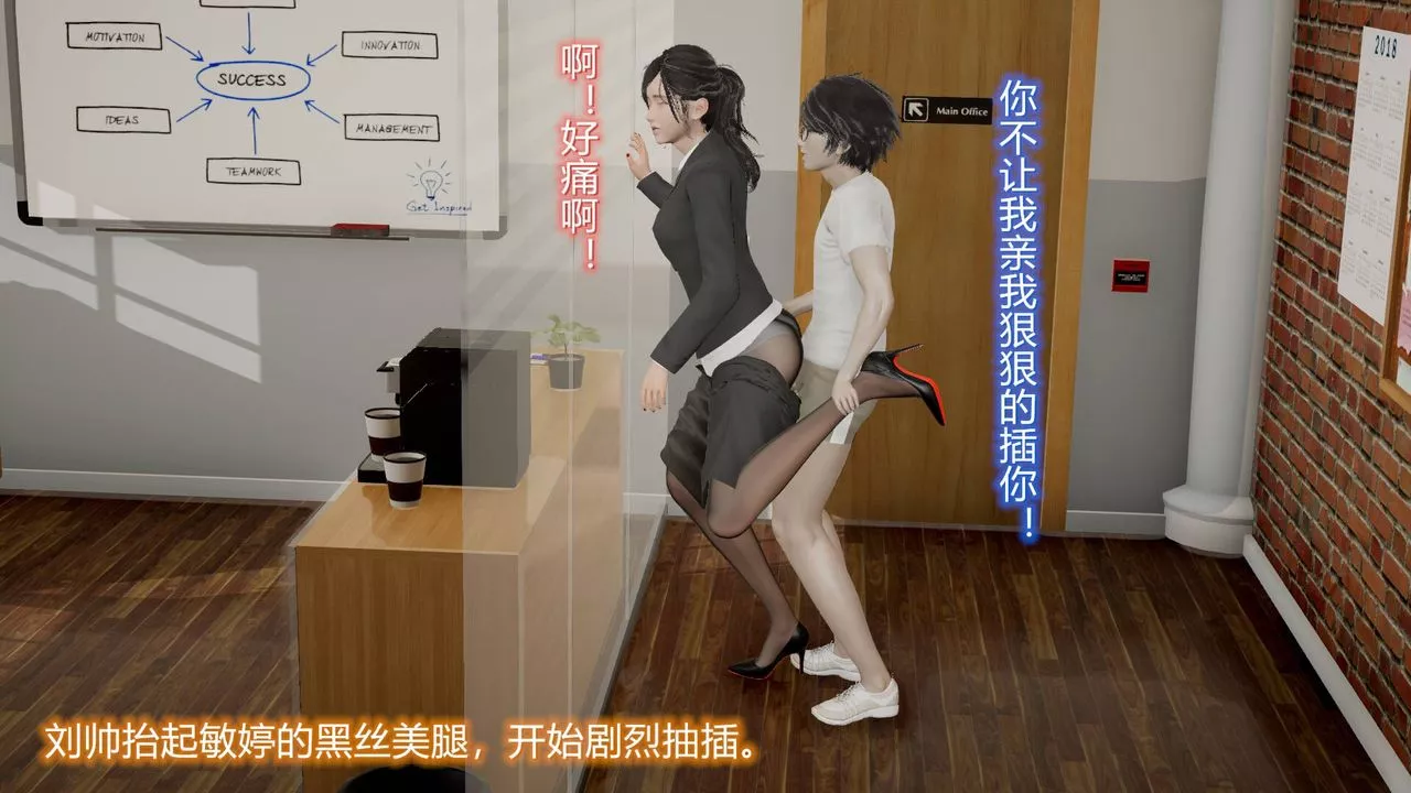 [3D]丝袜爱好者短篇1-3小剧场1-5-08-偷情办公室下 - 图片 38