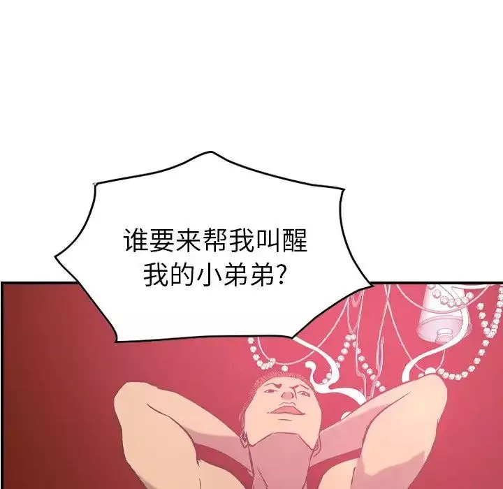 經紀人第32话