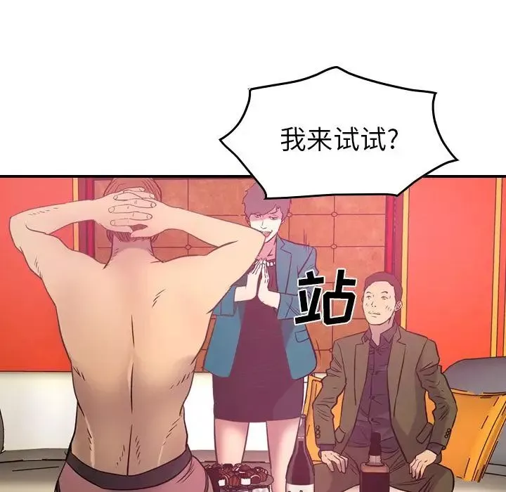 经纪人-第32话 - 图片 104