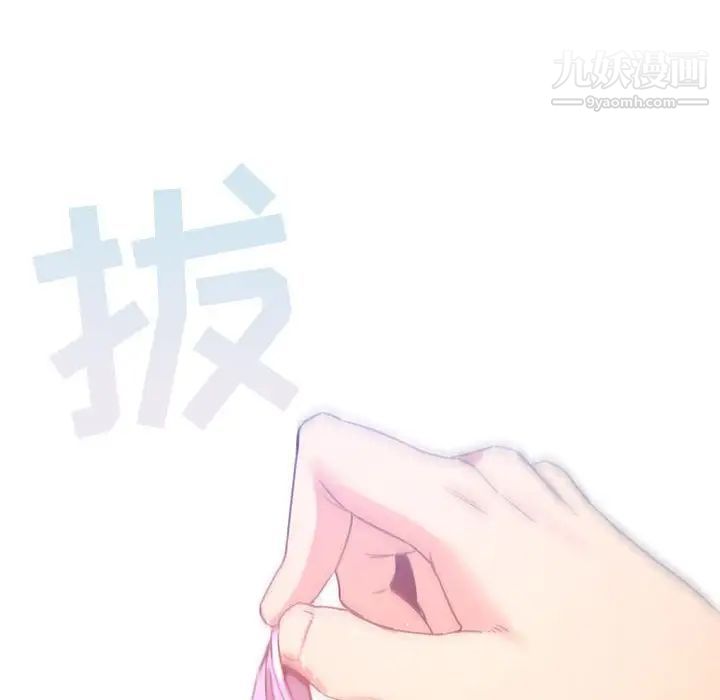 疫情期間的家教生活第8話