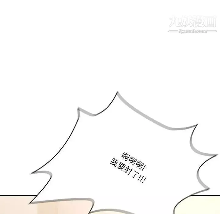 疫情期间的家教生活-第8话 - 图片 108