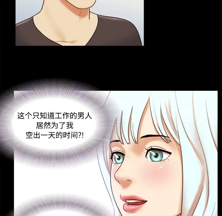 三人行？第21话