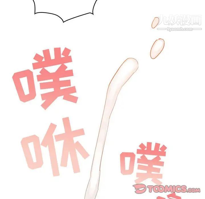 疫情期间的家教生活第8话