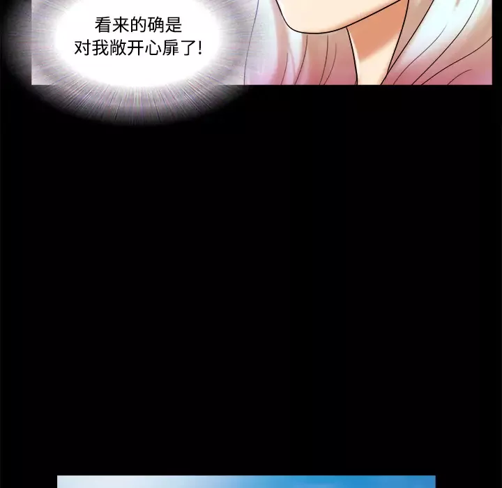 三人行？第21话