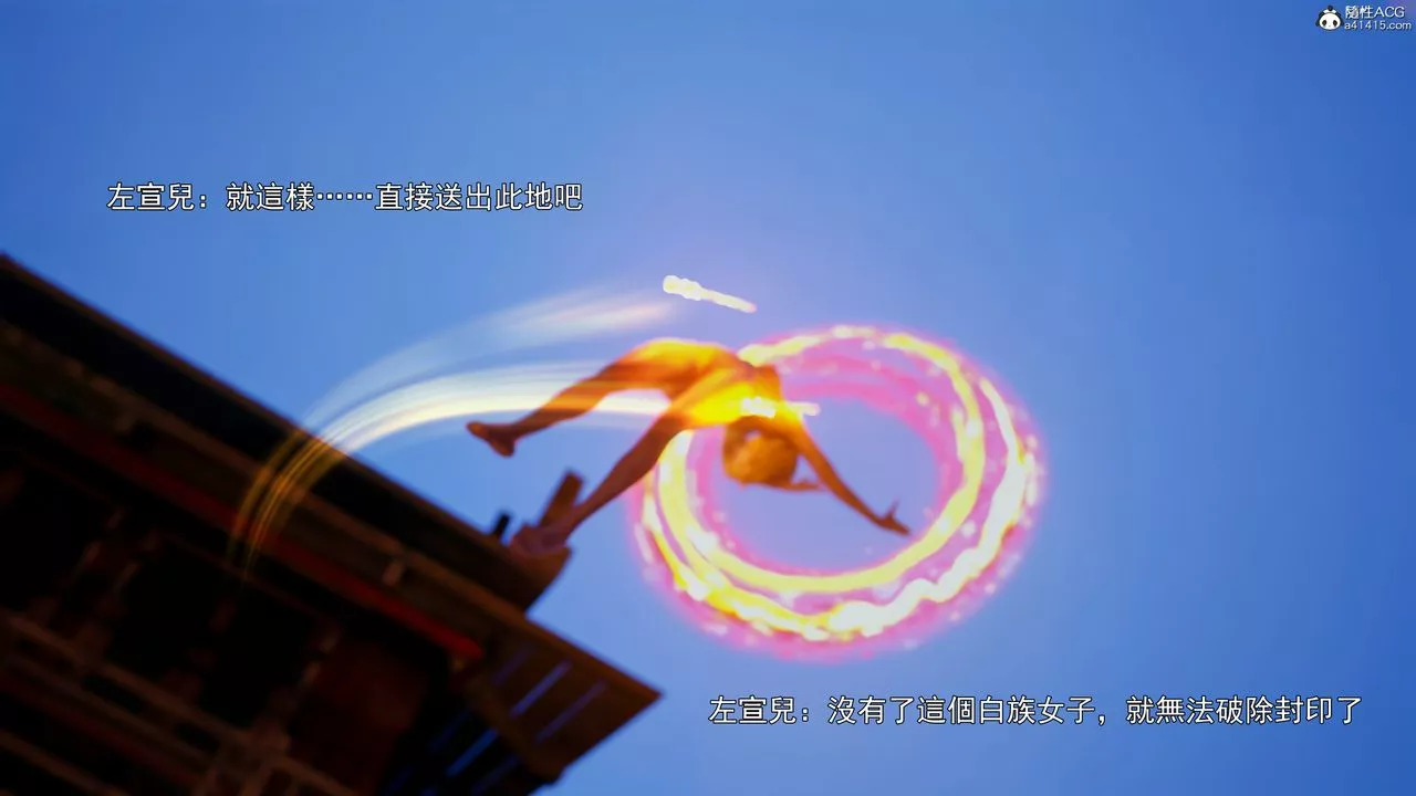 [3D]逆轉HD+IF第41話