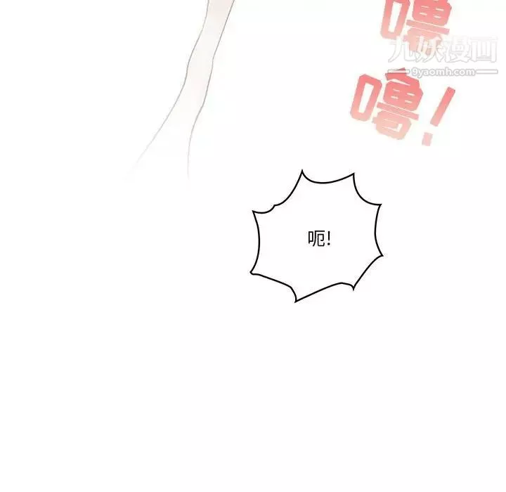 疫情期間的家教生活第8話