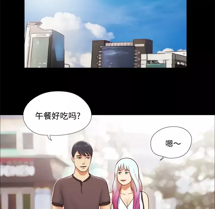 三人行？第21话