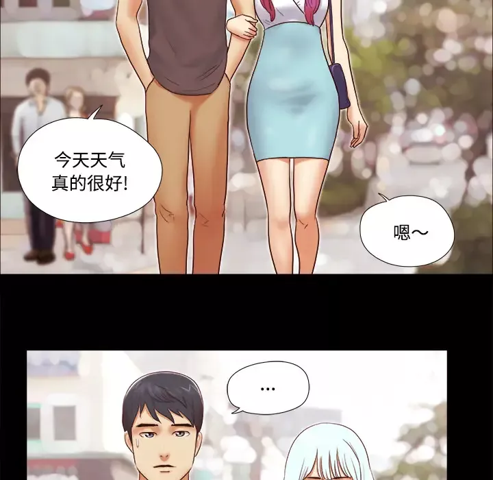 三人行？第21话