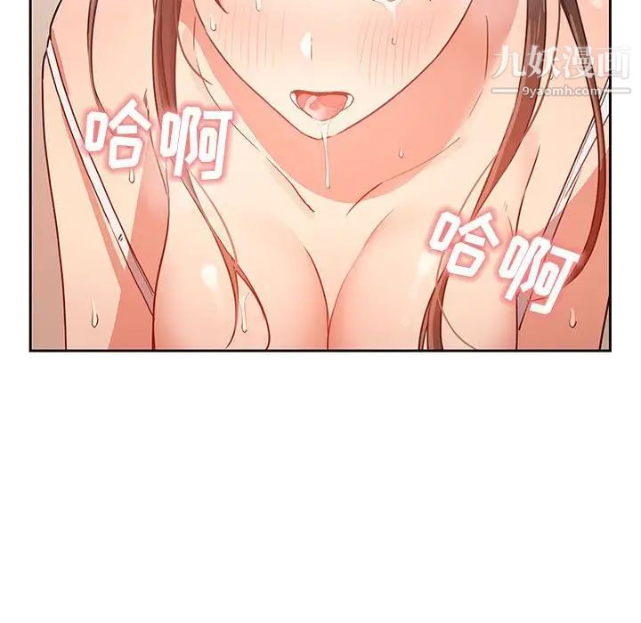 疫情期间的家教生活第8话